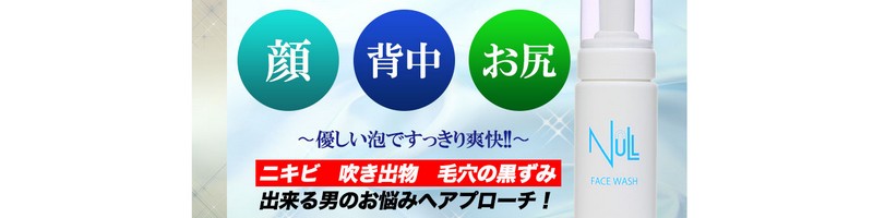 �����Y��p NULL�t�F�C�X�E�H�b�V�����T�C�g